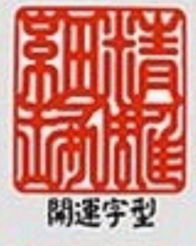 远泽在线制作证件公司证件刻章标准规范全解析：从业者亲授的9大核心要点