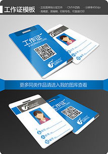 远泽在线制作证件公司证件刻章步骤全解析！50元搞定各类证件制作全流程